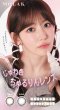 画像21: 【送料無料】 PIA MOLAK（モラク）1マンス 2枚入×4箱（左右2箱ずつ） 度あり・度なし 【宮脇咲良プロデュース】 (21)