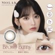 画像8: 【送料無料】 PIA MOLAK（モラク）1マンス 2枚入×4箱（左右2箱ずつ） 度あり・度なし 【宮脇咲良プロデュース】 (8)
