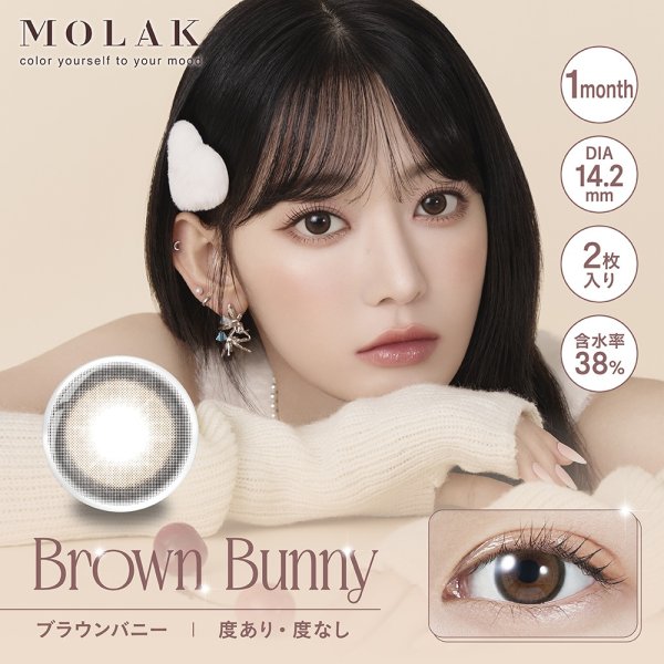 画像8: 【送料無料】 PIA MOLAK（モラク）1マンス 2枚入×4箱（左右2箱ずつ） 度あり・度なし 【宮脇咲良プロデュース】 (8)