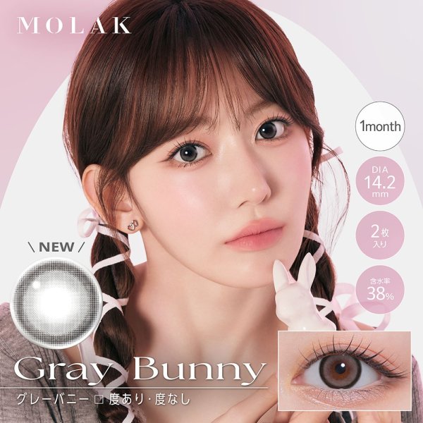 画像3: 【送料無料】 PIA MOLAK（モラク）1マンス 2枚入×4箱（左右2箱ずつ） 度あり・度なし 【宮脇咲良プロデュース】 (3)