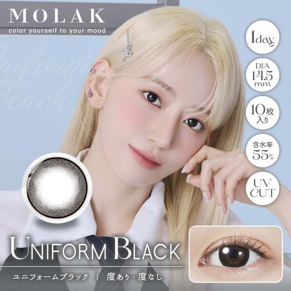 画像7: 宮脇咲良プロデュース PIA MOLAK モラク ワンデー 10枚入×1箱【メール便送料無料】 (7)