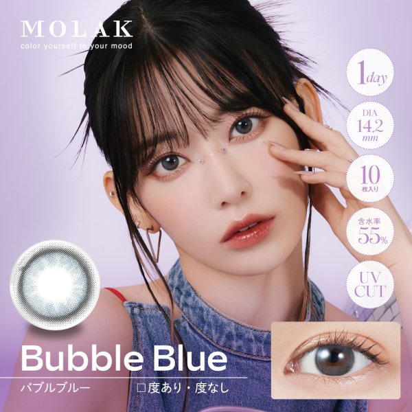 画像11: 宮脇咲良プロデュース PIA MOLAK モラク ワンデー 10枚入×1箱【メール便送料無料】 (11)