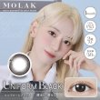 画像7: 【送料無料】 PIA MOLAK（モラク）1マンス 2枚入×4箱（左右2箱ずつ） 度あり・度なし 【宮脇咲良プロデュース】 (7)