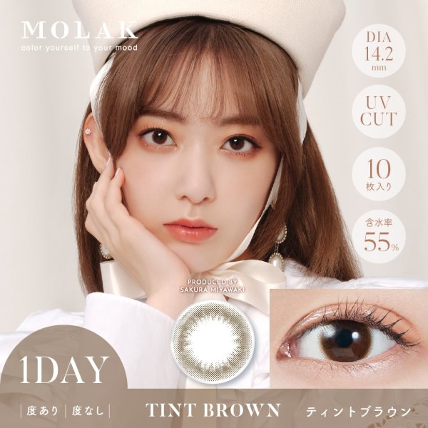 画像16: 宮脇咲良プロデュース PIA MOLAK モラク ワンデー 10枚入×1箱【メール便送料無料】 (16)