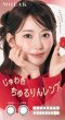 画像21: 宮脇咲良プロデュース PIA MOLAK モラク ワンデー 10枚入×1箱【メール便送料無料】 (21)