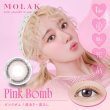 画像5: 宮脇咲良プロデュース PIA MOLAK モラク ワンデー 10枚入×1箱【メール便送料無料】 (5)