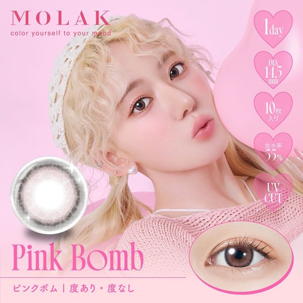 画像5: 宮脇咲良プロデュース PIA MOLAK モラク ワンデー 10枚入×1箱【メール便送料無料】 (5)