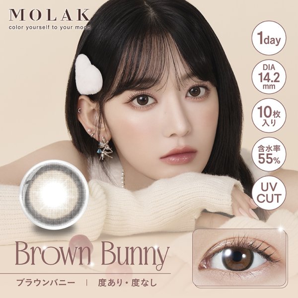 画像8: 宮脇咲良プロデュース PIA MOLAK モラク ワンデー 10枚入×1箱【メール便送料無料】 (8)