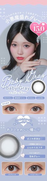 画像9: PIA　michou 10枚入 4箱セット（左右2箱ずつ）＜ミシュー／ワンデー／カラコン／サークルレンズ／轟すみれイメージモデル／度あり・度なし／着色直径最大14.1mm＞ (9)