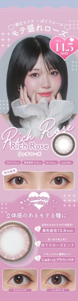 画像10: PIA　michou 10枚入 4箱セット（左右2箱ずつ）＜ミシュー／ワンデー／カラコン／サークルレンズ／轟すみれイメージモデル／度あり・度なし／着色直径最大14.1mm＞ (10)