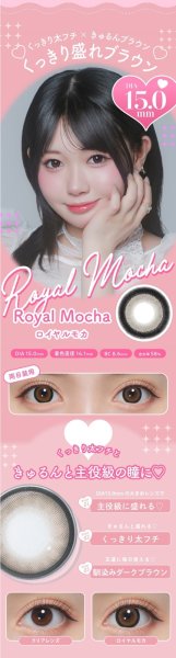 画像8: PIA　michou 10枚入 4箱セット（左右2箱ずつ）＜ミシュー／ワンデー／カラコン／サークルレンズ／轟すみれイメージモデル／度あり・度なし／着色直径最大14.1mm＞ (8)