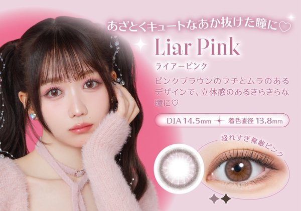 画像27: 【宅配便送料無料】PIA melady ミレディ 10枚入 10箱セット（左右5箱ずつ）＜＝LOVE大谷映美里プロデュース・イメージモデル／ワンデー／カラコン／#みりにゃ＞ (27)