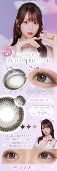 画像16: 【宅配便送料無料】PIA melady ミレディ 10枚入 10箱セット（左右5箱ずつ）＜＝LOVE大谷映美里プロデュース・イメージモデル／ワンデー／カラコン／#みりにゃ＞ (16)