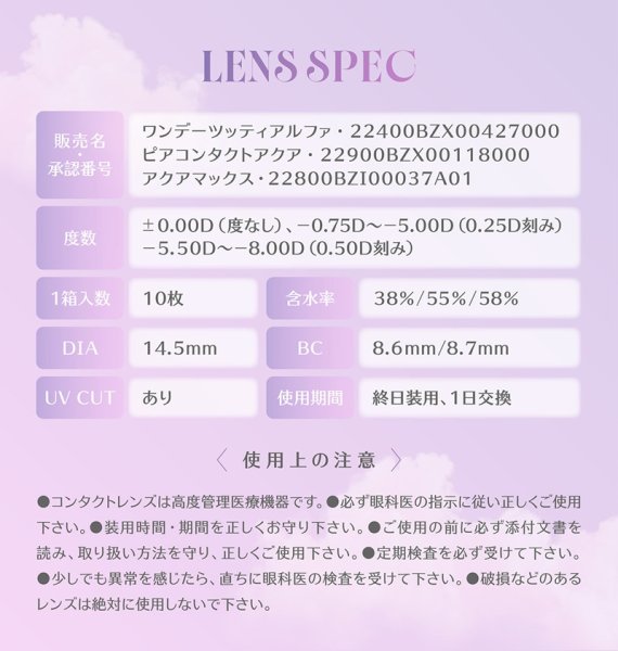 画像31: 【宅配便送料無料】PIA melady ミレディ 10枚入 10箱セット（左右5箱ずつ）＜＝LOVE大谷映美里プロデュース・イメージモデル／ワンデー／カラコン／#みりにゃ＞ (31)