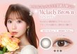 画像25: 【宅配便送料無料】PIA melady ミレディ 10枚入 10箱セット（左右5箱ずつ）＜＝LOVE大谷映美里プロデュース・イメージモデル／ワンデー／カラコン／#みりにゃ＞ (25)