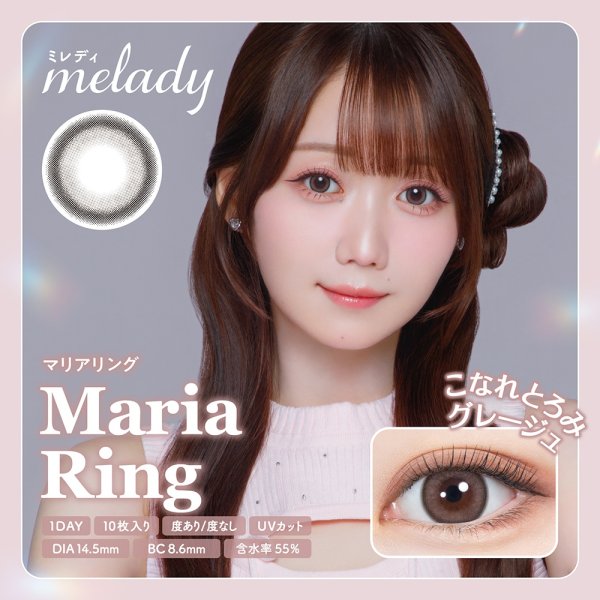 画像4: 【宅配便送料無料】PIA melady ミレディ 10枚入 10箱セット（左右5箱ずつ）＜＝LOVE大谷映美里プロデュース・イメージモデル／ワンデー／カラコン／#みりにゃ＞ (4)