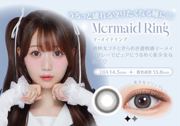 画像22: 【宅配便送料無料】PIA melady ミレディ 10枚入 10箱セット（左右5箱ずつ）＜＝LOVE大谷映美里プロデュース・イメージモデル／ワンデー／カラコン／#みりにゃ＞ (22)