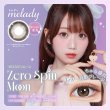 画像3: 【宅配便送料無料】PIA melady ミレディ 10枚入 10箱セット（左右5箱ずつ）＜＝LOVE大谷映美里プロデュース・イメージモデル／ワンデー／カラコン／#みりにゃ＞ (3)