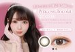 画像23: 【宅配便送料無料】PIA melady ミレディ 10枚入 10箱セット（左右5箱ずつ）＜＝LOVE大谷映美里プロデュース・イメージモデル／ワンデー／カラコン／#みりにゃ＞ (23)