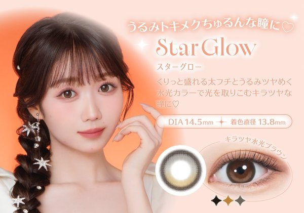 画像24: 【宅配便送料無料】PIA melady ミレディ 10枚入 10箱セット（左右5箱ずつ）＜＝LOVE大谷映美里プロデュース・イメージモデル／ワンデー／カラコン／#みりにゃ＞ (24)