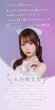 画像29: 【宅配便送料無料】PIA melady ミレディ 10枚入 10箱セット（左右5箱ずつ）＜＝LOVE大谷映美里プロデュース・イメージモデル／ワンデー／カラコン／#みりにゃ＞ (29)