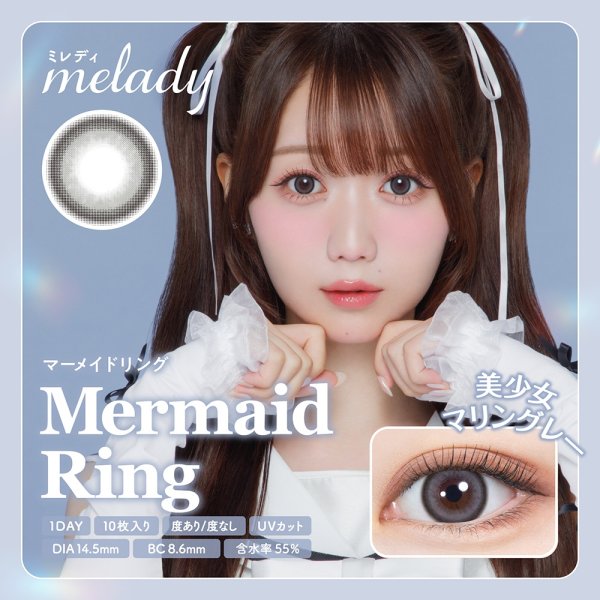 画像5: 【宅配便送料無料】PIA melady ミレディ 10枚入 10箱セット（左右5箱ずつ）＜＝LOVE大谷映美里プロデュース・イメージモデル／ワンデー／カラコン／#みりにゃ＞ (5)