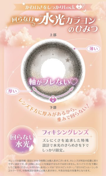 画像14: 【宅配便送料無料】PIA melady ミレディ 10枚入 10箱セット（左右5箱ずつ）＜＝LOVE大谷映美里プロデュース・イメージモデル／ワンデー／カラコン／#みりにゃ＞ (14)