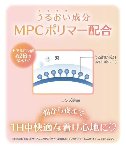 画像17: 【宅配便送料無料】PIA melady ミレディ 10枚入 10箱セット（左右5箱ずつ）＜＝LOVE大谷映美里プロデュース・イメージモデル／ワンデー／カラコン／#みりにゃ＞ (17)