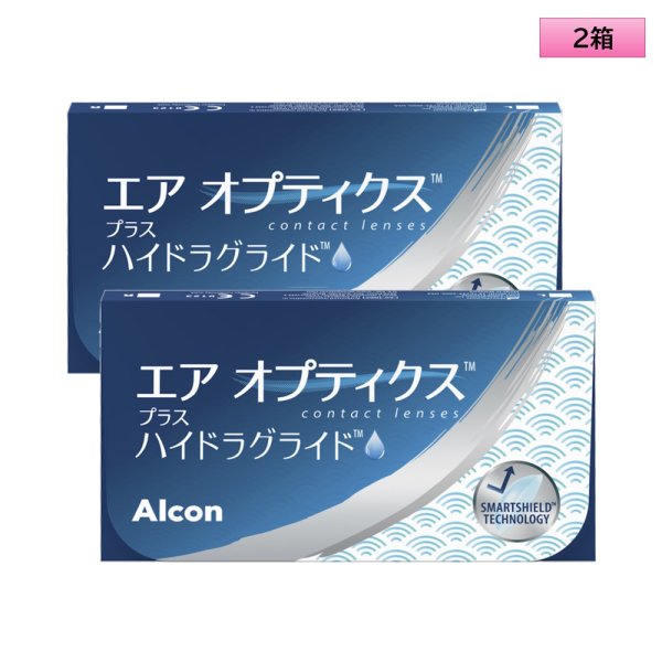 画像1: 日本アルコン エア オプティクス プラス ハイドラグライド 6枚入り 2箱セット＜2ウィークコンタクトレンズ／Alcon AirOptix plus HydraGlyde＞ (1)