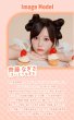 画像14: PIA chapun シャプン ワンマンス 2枚入 2箱セット（左右1箱ずつ） 度あり・度なし【齊藤なぎさイメージモデル】 ＜1month／1ヶ月タイプ／カラコン／1マンス／マンスリー／Fixing lens／回らない太フチ水光レンズ／なーたん＞ (14)