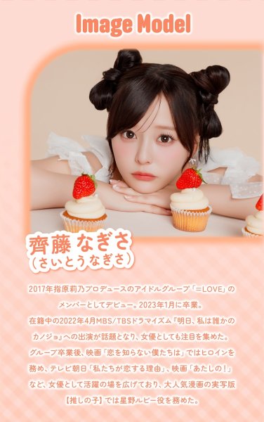画像14: PIA chapun シャプン ワンマンス 2枚入 2箱セット（左右1箱ずつ） 度あり・度なし【齊藤なぎさイメージモデル】 ＜1month／1ヶ月タイプ／カラコン／1マンス／マンスリー／Fixing lens／回らない太フチ水光レンズ／なーたん＞ (14)