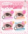 画像7: PIA chapun シャプン ワンマンス 2枚入 2箱セット（左右1箱ずつ） 度あり・度なし【齊藤なぎさイメージモデル】 ＜1month／1ヶ月タイプ／カラコン／1マンス／マンスリー／Fixing lens／回らない太フチ水光レンズ／なーたん＞ (7)