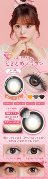 画像11: PIA chapun シャプン ワンマンス 2枚入 2箱セット（左右1箱ずつ） 度あり・度なし【齊藤なぎさイメージモデル】 ＜1month／1ヶ月タイプ／カラコン／1マンス／マンスリー／Fixing lens／回らない太フチ水光レンズ／なーたん＞ (11)