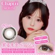 画像2: PIA chapun シャプン ワンマンス 2枚入 2箱セット（左右1箱ずつ） 度あり・度なし【齊藤なぎさイメージモデル】 ＜1month／1ヶ月タイプ／カラコン／1マンス／マンスリー／Fixing lens／回らない太フチ水光レンズ／なーたん＞ (2)