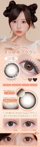画像10: PIA chapun シャプン ワンマンス 2枚入 2箱セット（左右1箱ずつ） 度あり・度なし【齊藤なぎさイメージモデル】 ＜1month／1ヶ月タイプ／カラコン／1マンス／マンスリー／Fixing lens／回らない太フチ水光レンズ／なーたん＞ (10)