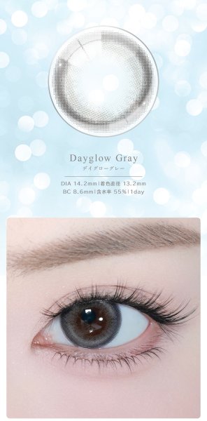 画像13: 【3箱プレゼント】PIA eyestar アイスター 10枚入 6箱セット＜合計9箱／果歩さんがブランドミューズ／ガラス玉レンズ／ワンデー／カラコン／サークルレンズ／度あり・度なし＞ (13)