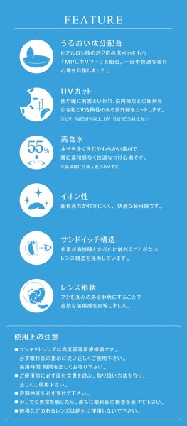 画像31: 【3箱プレゼント】PIA eyestar アイスター 10枚入 6箱セット＜合計9箱／果歩さんがブランドミューズ／ガラス玉レンズ／ワンデー／カラコン／サークルレンズ／度あり・度なし＞ (31)