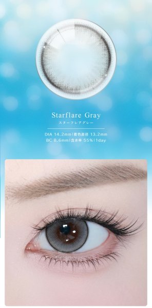 画像19: 【3箱プレゼント】PIA eyestar アイスター 10枚入 6箱セット＜合計9箱／果歩さんがブランドミューズ／ガラス玉レンズ／ワンデー／カラコン／サークルレンズ／度あり・度なし＞ (19)