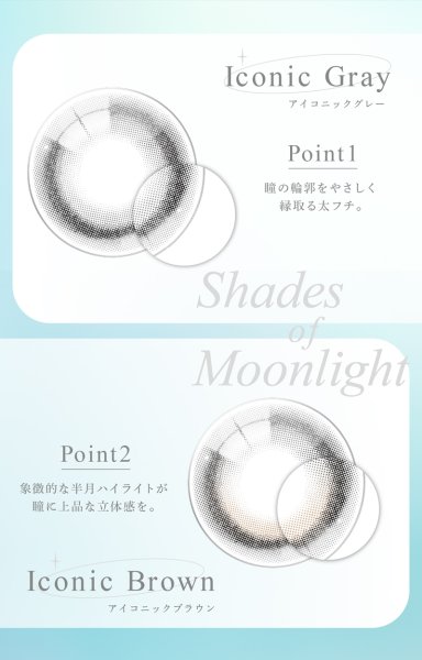 画像24: 【3箱プレゼント】PIA eyestar アイスター 10枚入 6箱セット＜合計9箱／果歩さんがブランドミューズ／ガラス玉レンズ／ワンデー／カラコン／サークルレンズ／度あり・度なし＞ (24)