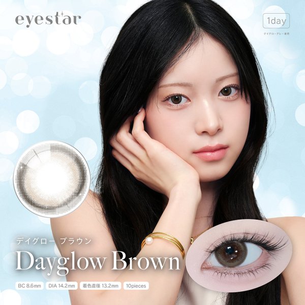 画像4: 【3箱プレゼント】PIA eyestar アイスター 10枚入 6箱セット＜合計9箱／果歩さんがブランドミューズ／ガラス玉レンズ／ワンデー／カラコン／サークルレンズ／度あり・度なし＞ (4)