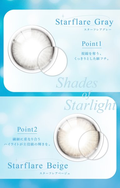 画像18: 【3箱プレゼント】PIA eyestar アイスター 10枚入 6箱セット＜合計9箱／果歩さんがブランドミューズ／ガラス玉レンズ／ワンデー／カラコン／サークルレンズ／度あり・度なし＞ (18)
