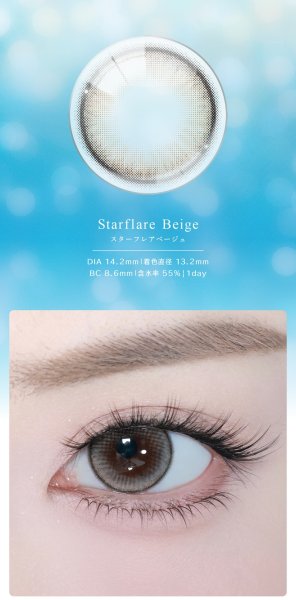 画像21: 【3箱プレゼント】PIA eyestar アイスター 10枚入 6箱セット＜合計9箱／果歩さんがブランドミューズ／ガラス玉レンズ／ワンデー／カラコン／サークルレンズ／度あり・度なし＞ (21)