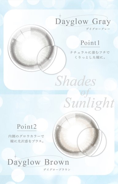 画像12: 【3箱プレゼント】PIA eyestar アイスター 10枚入 6箱セット＜合計9箱／果歩さんがブランドミューズ／ガラス玉レンズ／ワンデー／カラコン／サークルレンズ／度あり・度なし＞ (12)