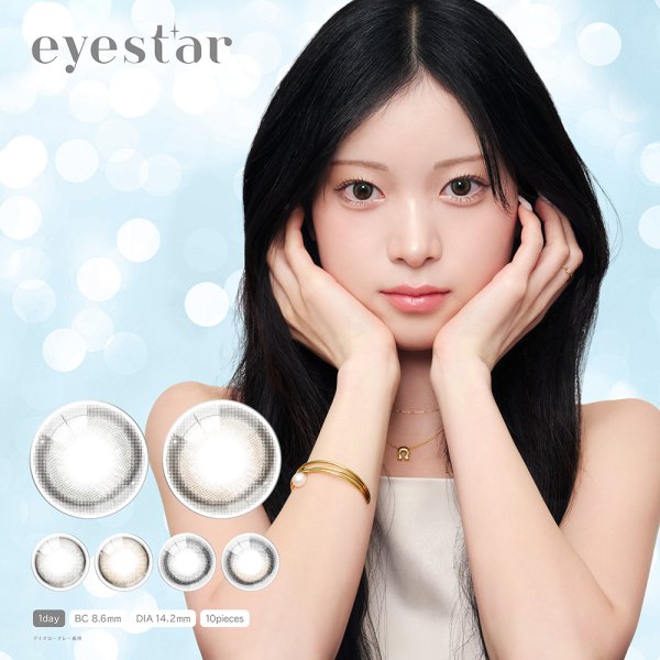 画像2: 【3箱プレゼント】PIA eyestar アイスター 10枚入 6箱セット＜合計9箱／果歩さんがブランドミューズ／ガラス玉レンズ／ワンデー／カラコン／サークルレンズ／度あり・度なし＞ (2)