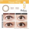 画像13: シード ベルミー by アイコフレ 10枚入り 1箱＜ワンデーカラコン／SEED／Belleme／Eye coffret／福原遥イメージモデル＞ (13)