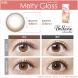 画像3: シード ベルミー by アイコフレ 30枚入り 2箱セット＜ワンデーカラコン／SEED／Belleme／Eye coffret／福原遥イメージモデル＞ (3)