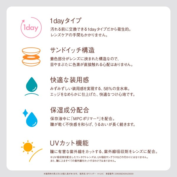 画像18: シード ベルミー by アイコフレ 10枚入り 1箱＜ワンデーカラコン／SEED／Belleme／Eye coffret／福原遥イメージモデル＞ (18)