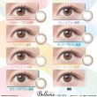 画像16: シード ベルミー by アイコフレ 30枚入り 2箱セット＜ワンデーカラコン／SEED／Belleme／Eye coffret／福原遥イメージモデル＞ (16)