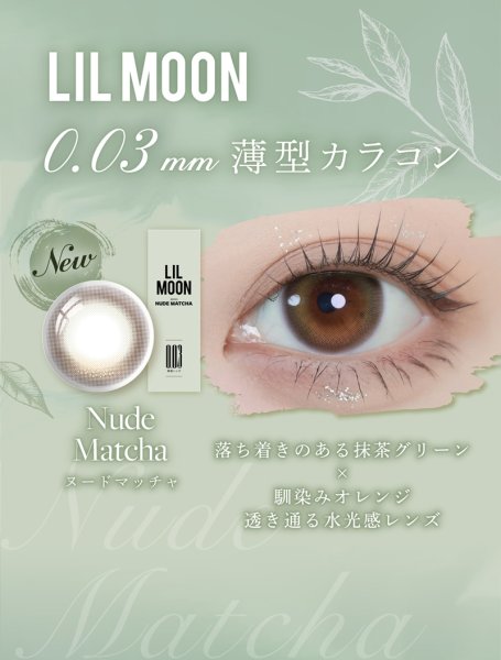 画像11: LILMOON（リルムーン） 0.03mm ZEROシリーズ ワンデー カラコン 10枚入 1箱＜度あり・度なし／南部桃伽イメージモデル／1day／うるツヤ発色／透明感／ナチュラル／低含水／レンズ厚0.03mm／薄型カラコン＞ (11)