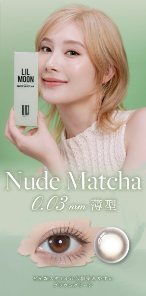画像14: LILMOON（リルムーン） 0.03mm ZEROシリーズ ワンデー カラコン 10枚入 1箱＜度あり・度なし／南部桃伽イメージモデル／1day／うるツヤ発色／透明感／ナチュラル／低含水／レンズ厚0.03mm／薄型カラコン＞ (14)